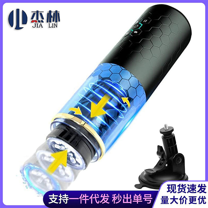 Swordman aircraft cup Bluetooth telescopic rotating male masturbator  automatic real yin adult sex toys wholesale | MoveOn | Connecting  Cross-Border Trade