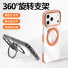 Suitable for Iphone17Promax Mobile Phone Case Two-Color Gear 360 Rotating Magnetic Stand Apple 16 Protective Cover
