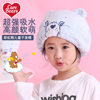 CaerBears Love Bear Children's Dry Hair Cap Super Absorbent Quick-drying Cute Thickened Dry Hair Towel Hair Wipe Towel
