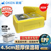 Oken epp Insulated Box Commercial Large Classy Food-grade Fast Food Warm Drink Refrigerated Takeaway Stall to Keep Fresh and Cold