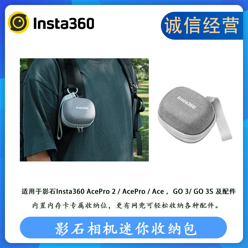 สั่งซื้อนำเข้า กระเป๋าเก็บกล้องขนาดเล็ก Shadowstone insta360 เหมาะสำหรับ AcePro2/GO3S/Ace Pro/GO 3 จากจีน 1688 taobao alibaba tmall