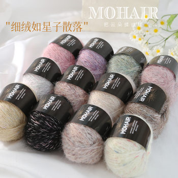 Colored Silk Mohair Wool Ball 25g Hand-Knitted Sweater Jacket Hat Scarf Wool Roll Cross-Border Wholesale