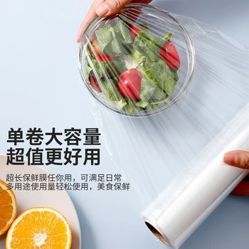 Tianping Chaohui Food Pe Cling Film Is Easy to Tear and Can Be Used in the Kitchen Refrigerator and Microwave Oven (Free Shipping for One Piece)