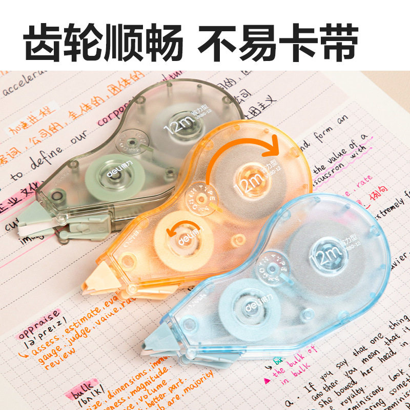 Deli VR80-12m labor-saving correction tape 12m large capacity altered strong and tough tape core is not easy to break the tape correction tape