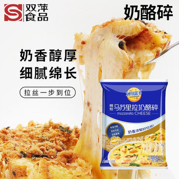 Miao Ke Lan Duo Mozzarella 125g Household Cheese Shreds for Baking, Cheese Pizza, Shaved Cheese, Baked Rice, Baking Ingredients