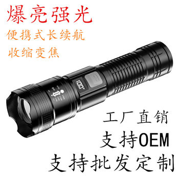 Cross-border P50 flashlight telescopic zoom charging digital display long battery life explosion bright outdoor lighting flashlight