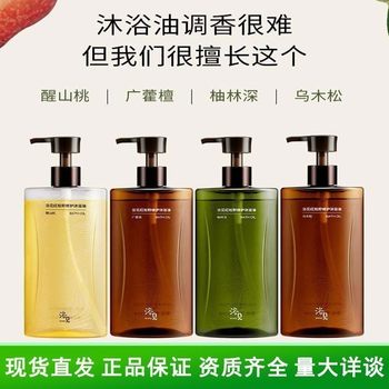 Bath See Bath Oil Moisturizing 300ml Fragrance Bath Oil Fragrance Autumn and Winter Red Pine Seed Awakening Mountain Peach Guanghuo Sandalwood