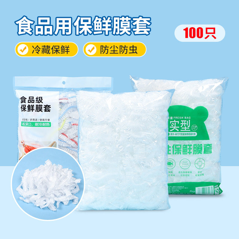 Disposable plastic wrap cover special condom for food fresh-keeping bag household refrigerator bowl lid elastic kitchen