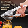 Zinc alloy stainless steel Manual Juicer sugarcane pomegranate orange juice squeezer household Fruit Lemon Press Juicer