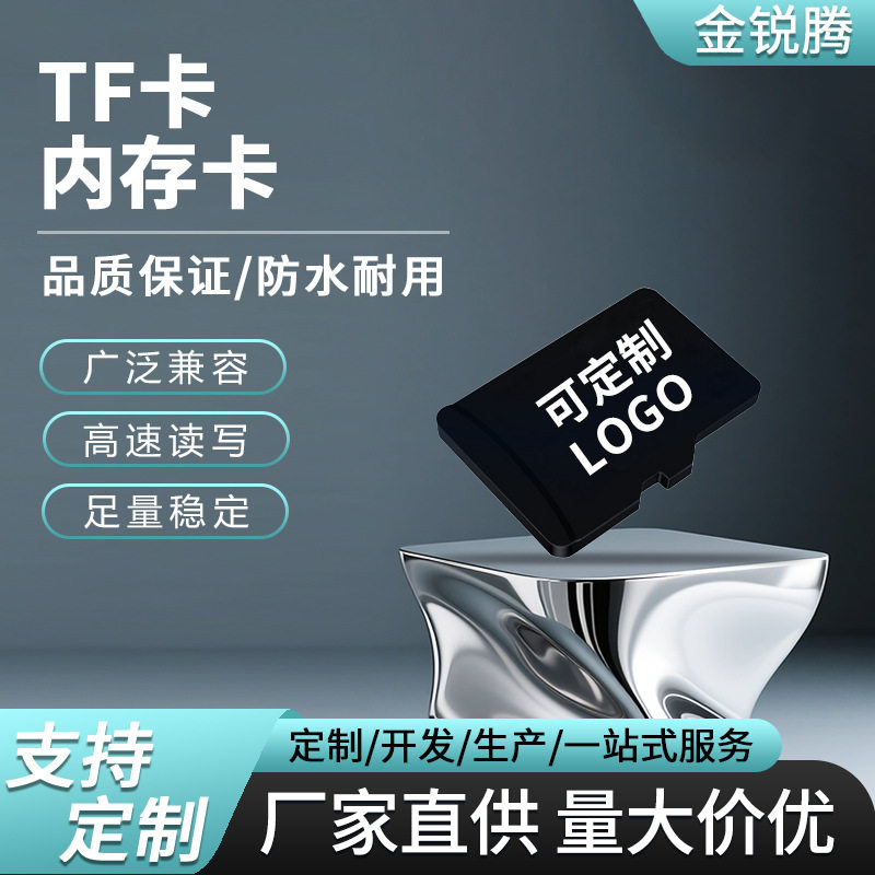 High-Speed Tf Card 128g Driving Recorder Surveillance Camera Memory Card 8g Security Memory Card Manufacturer Customization