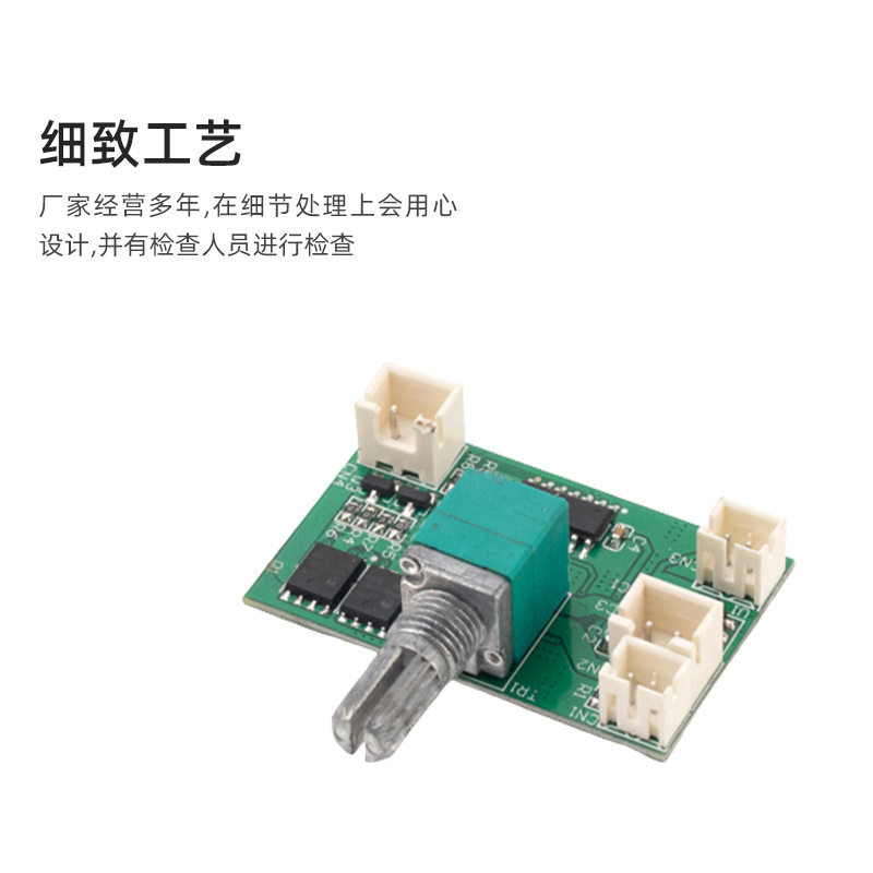 Potentiometer speed control brush circuit board scheme design 12v Brush Motor potentiometer speed control PCBA development