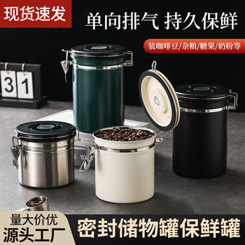 Coffee Bean Coffee Powder Dry Goods Sealed Jar 304 Stainless Steel Exhaust Valve Sealed Storage Jar Fresh-Keeping Jar Cross-Border