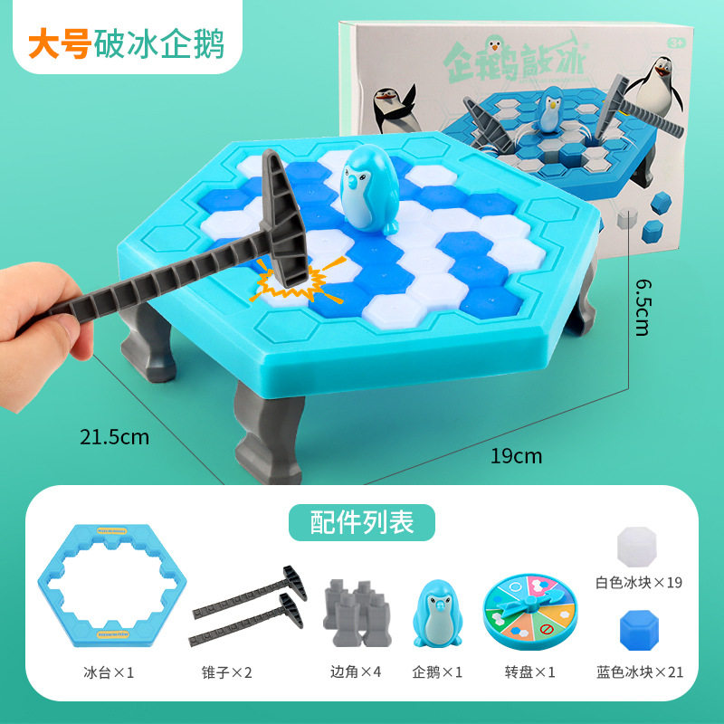 抖音网红同款儿童双人对战小人对打敲冰块破冰企鹅桌面游戏玩具
