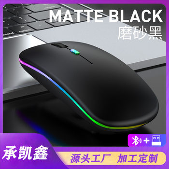 Wireless dual-mode bluetooth mouse laptop charging silent luminous business office game wireless mouse