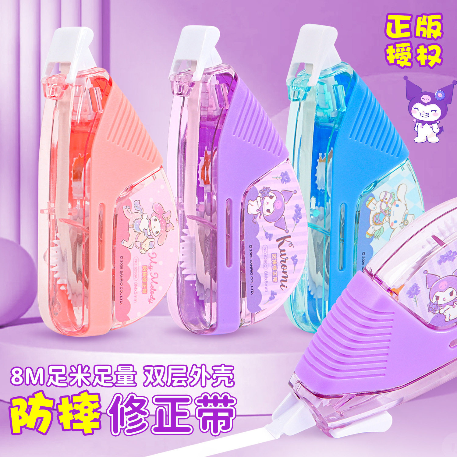 Sanrio Cute Anti-Fall Correction Belt Large-Capacity Correction Belt High-Value Silent Big-Eared Dog Junior High School Student Correction Belt