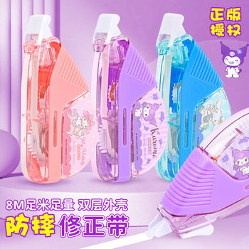 Sanrio Cute Anti-Fall Correction Belt Large-Capacity Correction Belt High-Value Silent Big-Eared Dog Junior High School Student Correction Belt