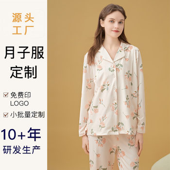 Postpartum Care Center Maternity Nursing Clothes, Postpartum Clothing, Loungewear, Pregnancy Pajamas for Women, Suitable for Breastfeeding