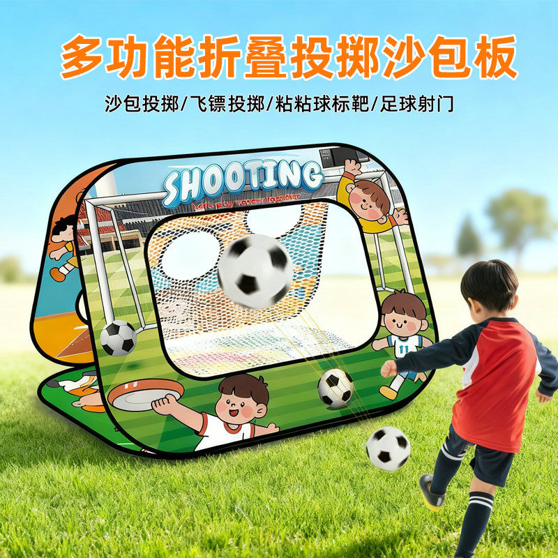 跨境儿童户外玩具 五合一投掷粘粘球飞镖沙包板亲子活动足球玩具