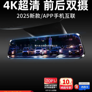 Dingweite Driving Recorder 4K High-Definition 2025 New Reversing Image Front and Rear Dual Camera 360 Panoramic View Without Wiring