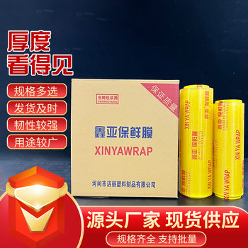 Commercial large roll PVC cling film supermarket restaurant vegetables and fruits fresh fruit plate kitchen refrigerator household 45cm