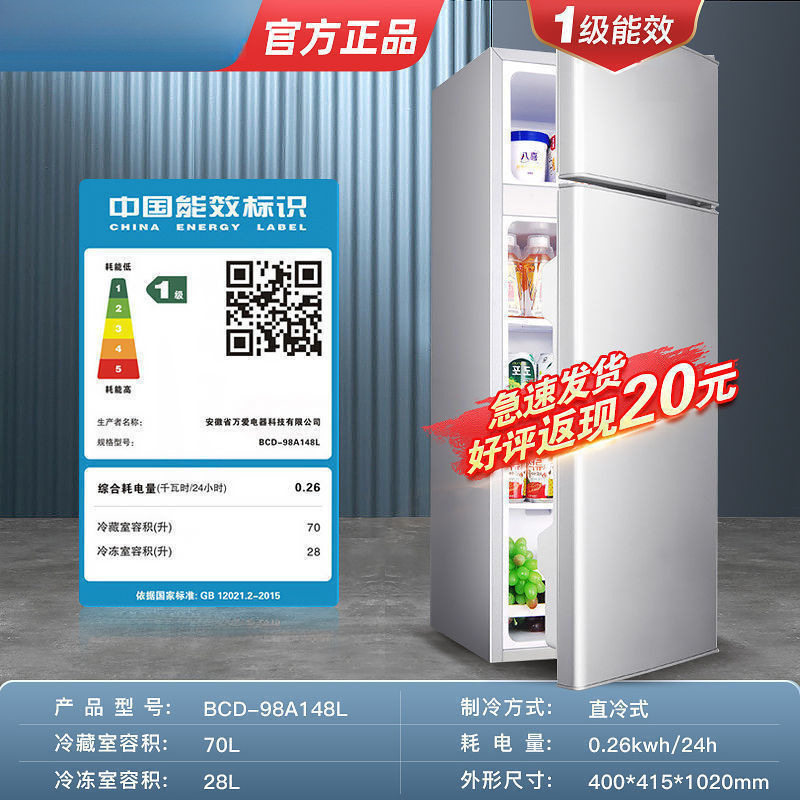 冰箱家用双门小型二人迷你冰柜冷冻冷藏宿舍租房节能