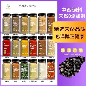 Seasonings for Chinese and Western Food, Cumin Spices, 23 Options, Black and White Pepper, Garlic, Parsley, Chopped Seasonings
