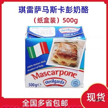 Mascarpone 500g Mascarpone Cheese Mascarpone Cheese Tiramisu Baked Cheese