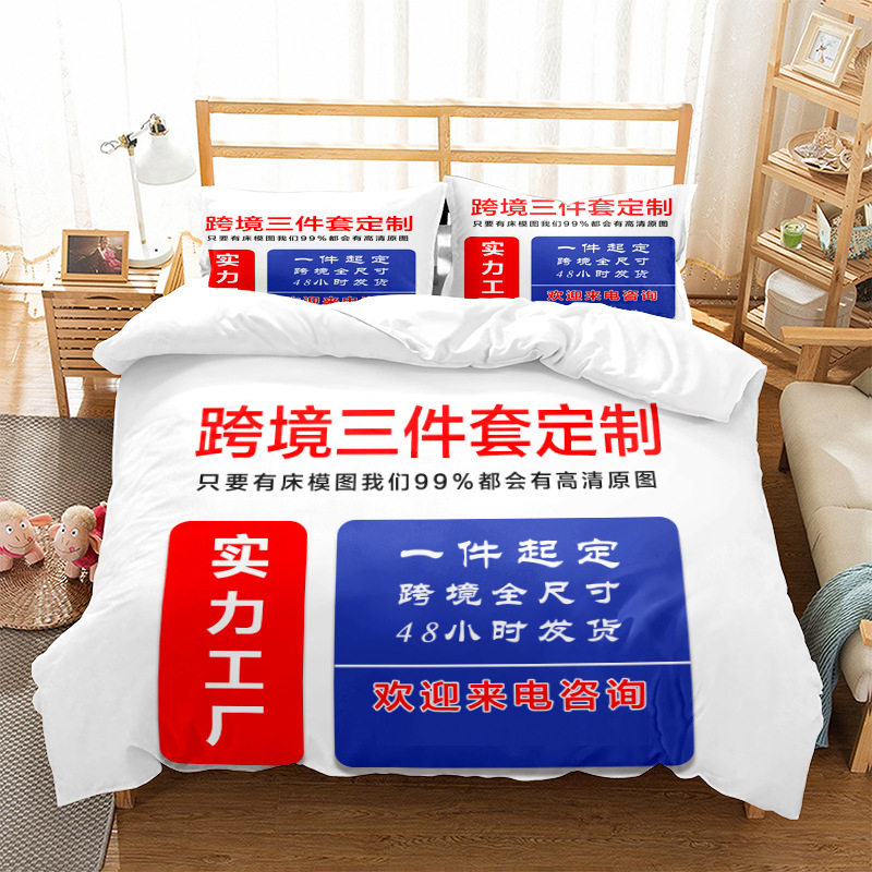 Amazon cross-border three-piece bedding quilt cover sheets to map custom digital printing a generation of hair
