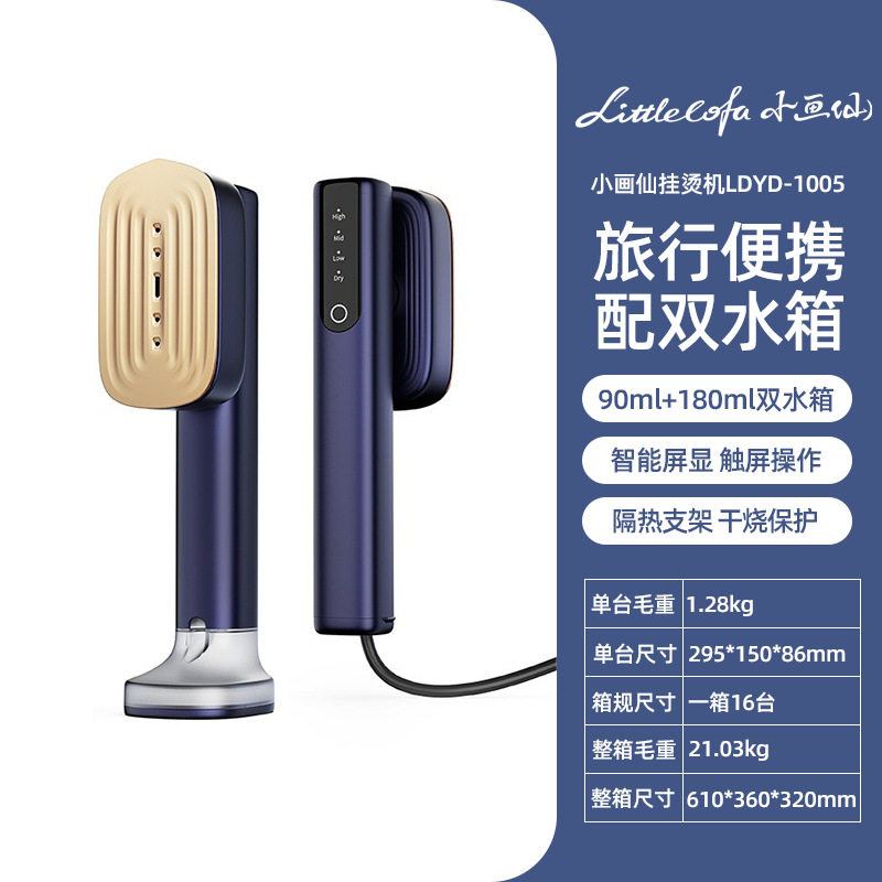 小画仙吸附挂烫机家用手持蒸汽电熨斗小型便携衣服熨烫机宽电压