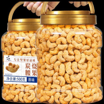 [Manufacturer Wholesale] Charcoal Roasted Cashews 2.5kg New Charcoal Roasted Nuts Original Flavor Bulk 500g with Packaging Dried Fruits