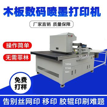 Wood Box Packaging Label Printer Plywood Logo Printing Machine Wood Board Digital Printing Machine Equipment Universal Printing