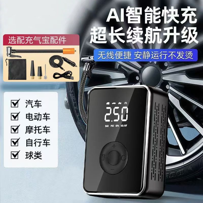New Car Air Pump Wireless Digital Display Car Portable Air Pump Car Tire Multi-Function Inflatable Treasure