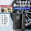 New Car Air Pump Wireless Digital Display Car Portable Air Pump Car Tire Multi-Function Inflatable Treasure