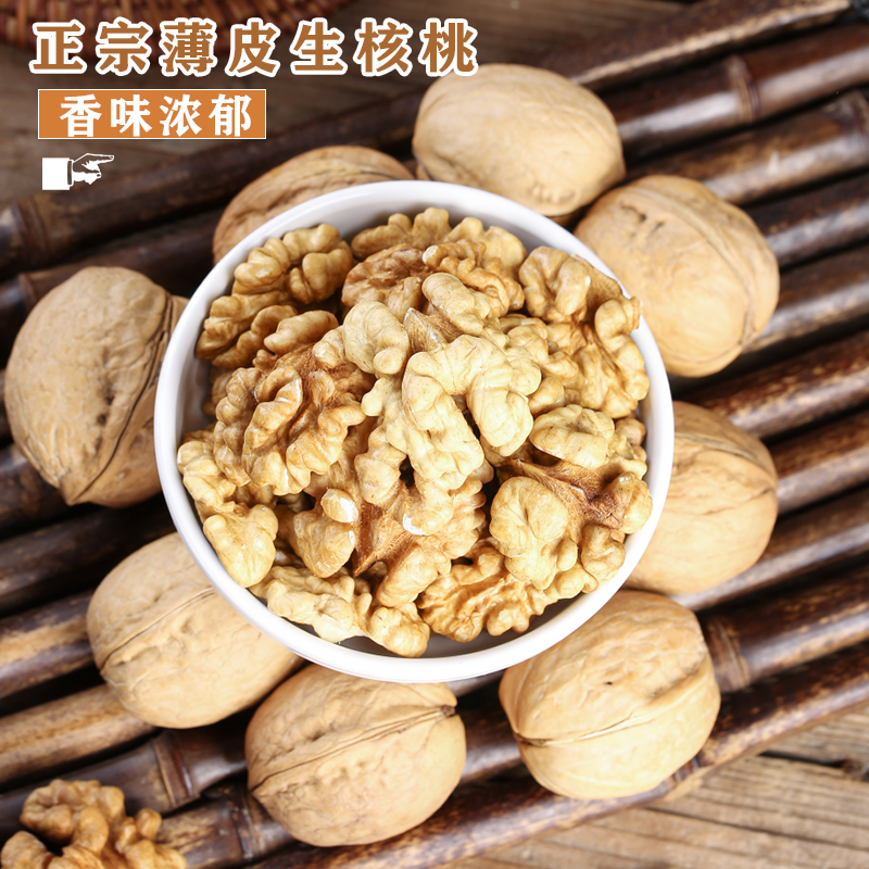 Xinjiang Paper-Skinned Walnuts 25 Years Old New Walnuts Wholesale Hand-Picked Original Color Original Flavor Ecological Aksu 185 Paper-Skinned Walnuts