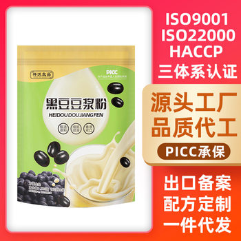 Black Bean Soy Milk Powder Individually Packaged 320g Five Grain Meal Replacement Powder Ready-To-Eat Nutritious Breakfast Instant Soy Milk Wholesale