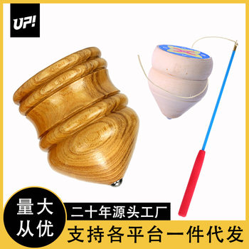 Solid Wood gyro children's toy adult boy Wooden hand Pulling Icas Ka Hill monkey with whip Wood gyro whip rope