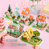 Детская 3D трехмерная головоломка креативный мультфильм DIY ручной работы домик-головоломка развивающие игрушки подарок для детского сада оптом