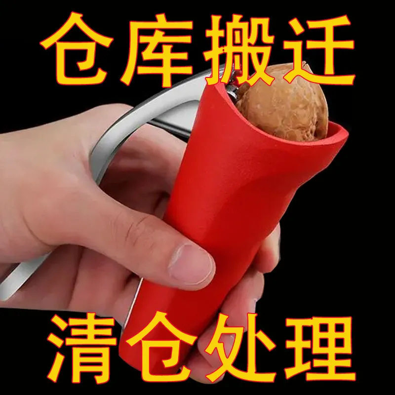 Hazelnut Pliers, Hazelnut Clip, Walnut Clip, Sheller, Opener, New Hazelnut Clip, Household Funnel, Durable