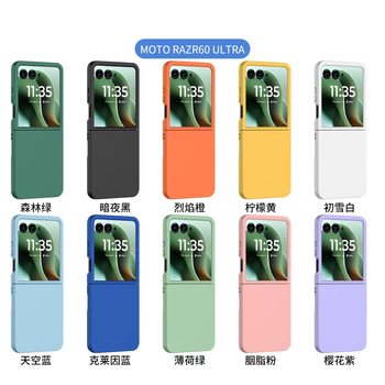 New Product Suitable for Motorola Moto Razr60 Mobile Phone Case Razr60Ultra Matte Skin-Feel Pc Protective Case