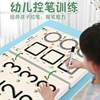 Customized Cross-Border Children's Pen Control Training Book, Erasable Paper Laminated Loose-Leaf Puzzle, Early Education, Concentration and Fun Exercises
