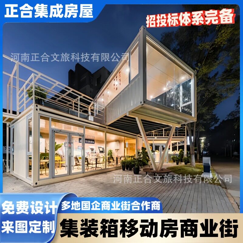 บ้านเคลื่อนที่จากตู้คอนเทนเนอร์ โฮมสเตย์ บ้านรวมเหล็กสี บ้านแสงแดด สำนักงาน ประกอบง่าย ถอดประกอบได้ บ้านกระดานเคลื่อนที่