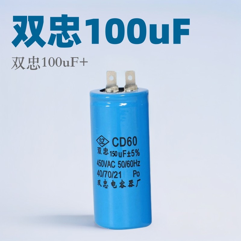 CD60 capacitor insert AC start running motor washing machine water pump 100UF/200UF/250/500UF