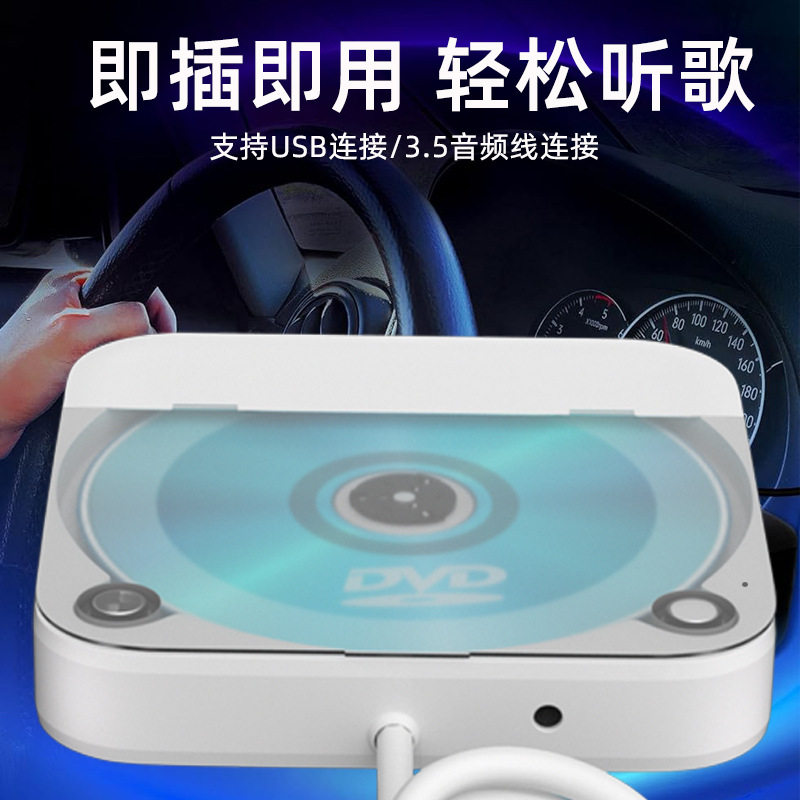 Cross-Border Mini Car Cd Player Is Compatible with Multi-Format Car Music Albums and Car USB External Cd Players