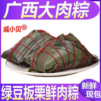 Guangxi Mung Bean Meat Rice Dumplings, Chestnut Meat Rice Dumplings, Dragon Boat Festival Egg Yolk Chestnut Mung Bean Meat Rice Dumplings, Vacuum Packed Guangxi Specialty