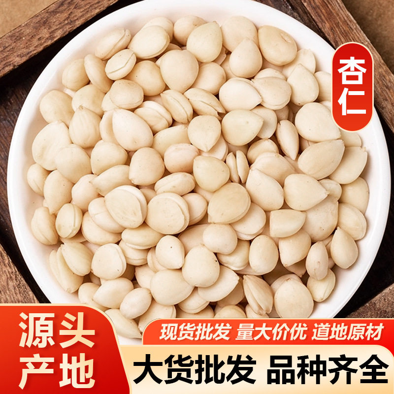 Almonds, Bitter Almonds, Sweet Almonds, Southern Almonds, Peeled Almonds, Medicinal Herbs, Free Shipping, Grinding Service Available, Large Quantities Preferred