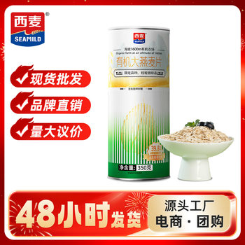 [Ximai Organic Large Oatmeal 350g] Sucrose-Free Instant Breakfast Food Oatmeal for Pregnant Women