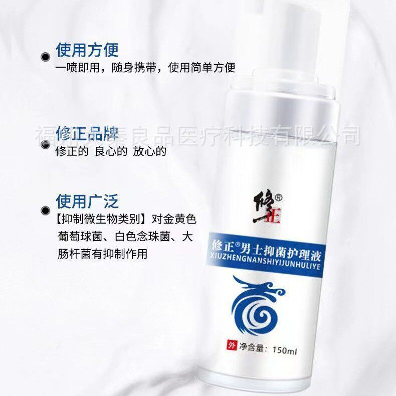 Men's Antibacterial Care Solution for Bathing, Private Parts Cleansing, Skin Dirt Removal, Medical-Grade, Direct from the Source Factory, Wholesale