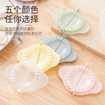 Children's real cooking kitchenware dumpling making artifact dumpling skin creative dumpling mold dumpling making kitchen dumpling mold
