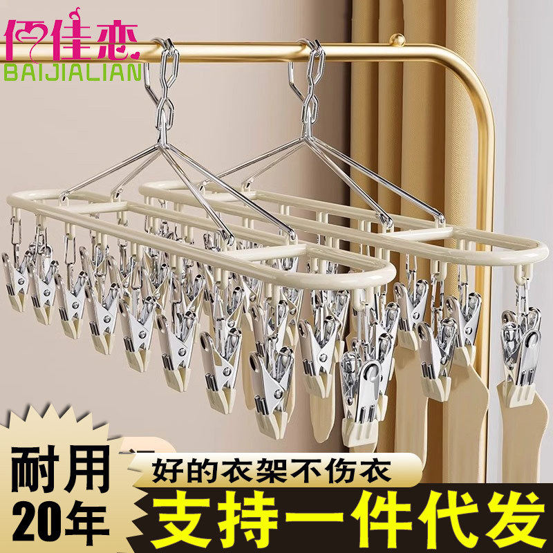 Stainless Steel Sock Drying Rack Windproof Clip Multifunctional Household Clothes Hanger Balcony Baby Windproof Drying Tool