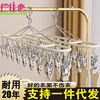 Stainless Steel Sock Drying Rack Windproof Clip Multifunctional Household Clothes Hanger Balcony Baby Windproof Drying Tool